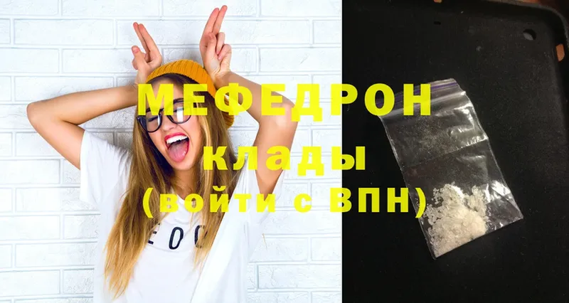 Меф mephedrone  Безенчук 